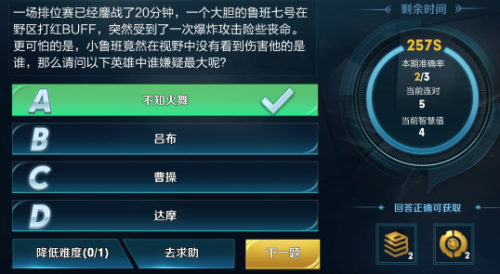 王者荣耀王者知道谁嫌疑最大_王者知道答案攻略