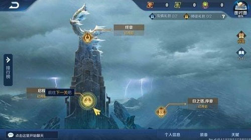 王者荣耀日之塔启程深渊通关核心技巧与阵容搭配指南