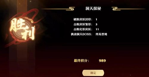 梦幻新诛仙洞天探秘玩法全解析