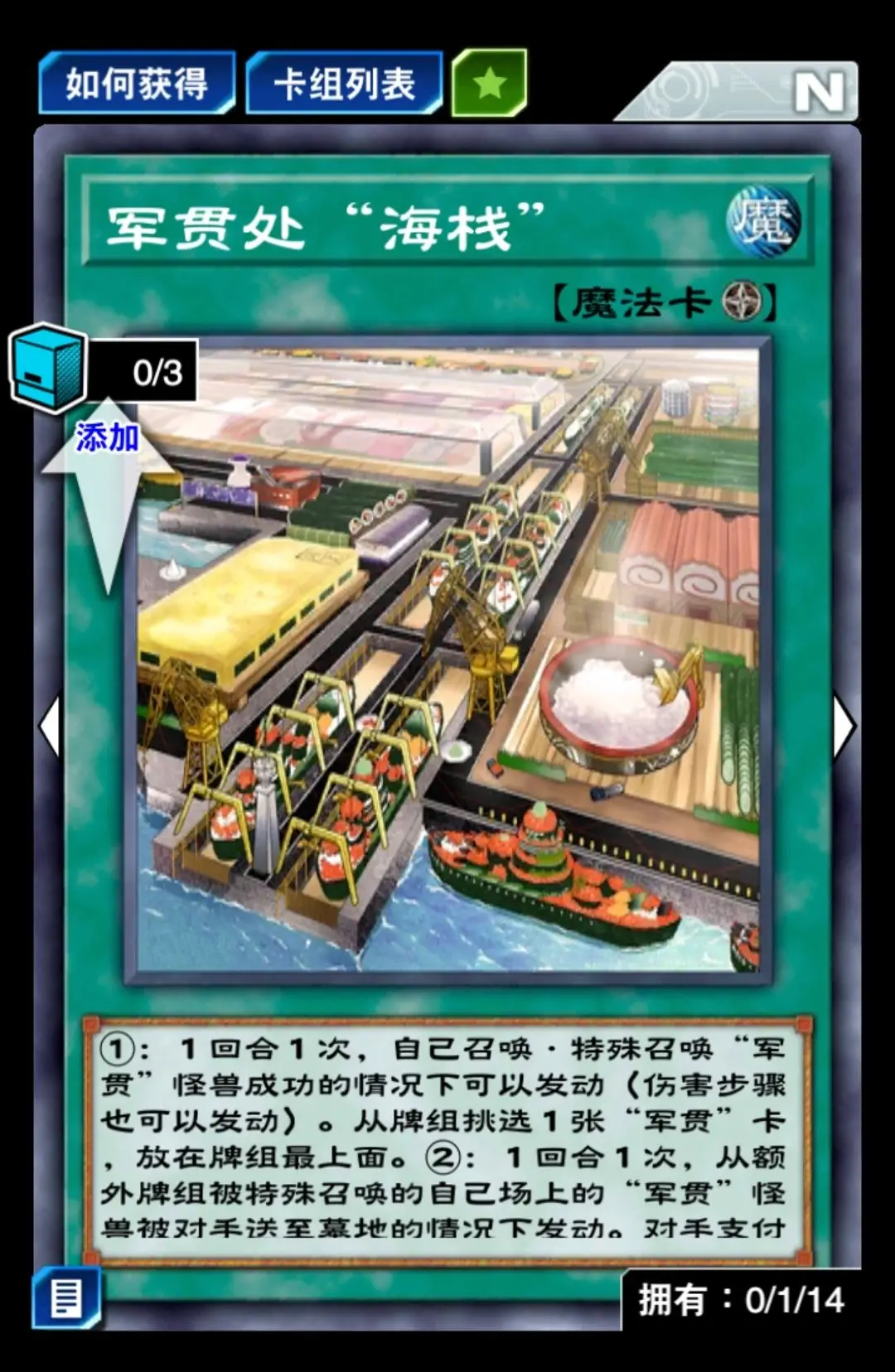 游戏王决斗链接萌新寿司(军贯)卡组组成攻略