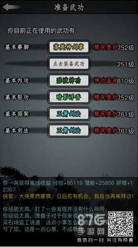 桃花岛拜师全攻略：轻松入门，关键步骤解析