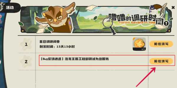 洛克王国世界手游测试全攻略