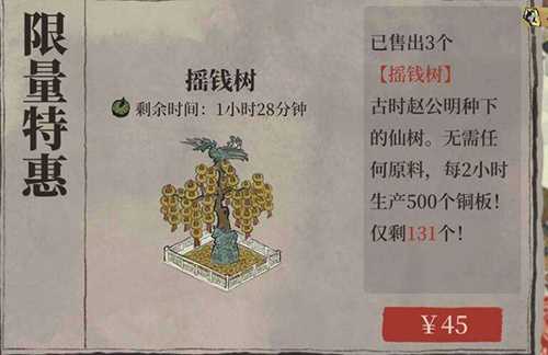 江南百景图摇钱树最佳放置位置策略：前期应天府，后期灵活调整