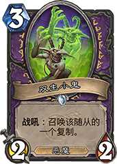 欧米茄探员强度解析:5费召唤三只4/5,是神卡还是鸡肋?