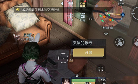 盘山赛车藏宝图获取攻略：科勒矿山位置详解