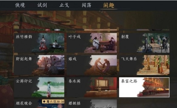燕云十六声雏燕衔礼任务全解析