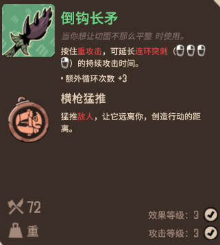 熔炉密林倒钩长矛：中期强力武器深度解析