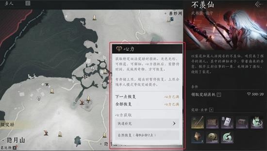 燕云十六声心力上限提升全攻略