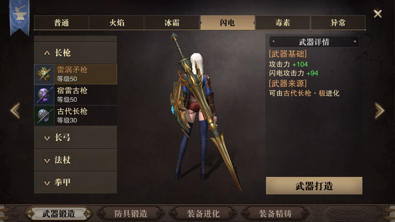 猎魂觉醒50级武器全览：各职业高清武器图鉴