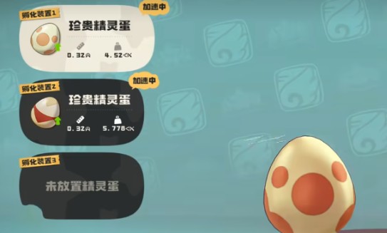 洛克王国世界孵蛋全解析：时间、规则与策略