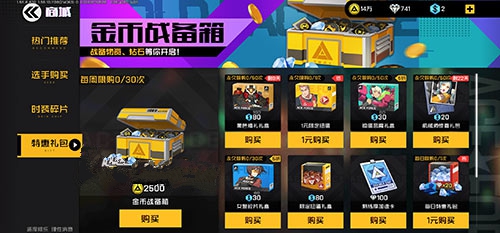 王牌战士黑色婚礼保底多少？抽卡攻略全解析