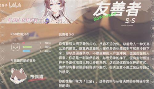 猫之城情绪测试玩法全解析