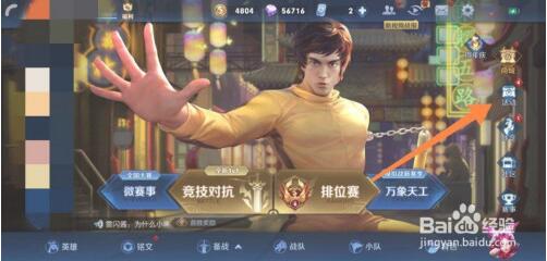 王者荣耀五周年返场投票全攻略：如何找到投票界面及参与方式