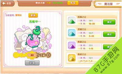 皮卡堂3D魔法瓶充能全攻略