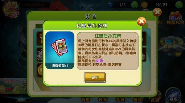 植物大战僵尸2秘境通关阵容怎么搭