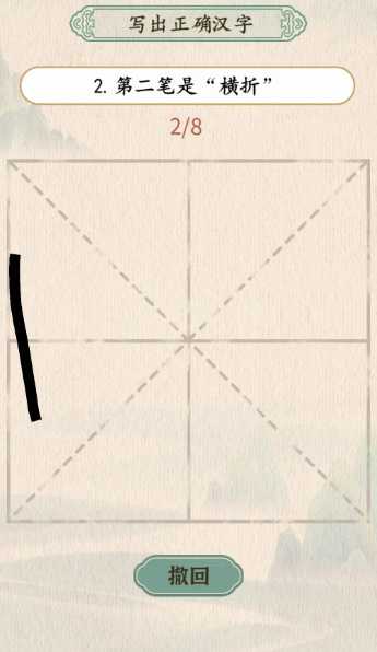 汉字的奇妙你画你猜游戏攻略：如何一步步画出正确汉字