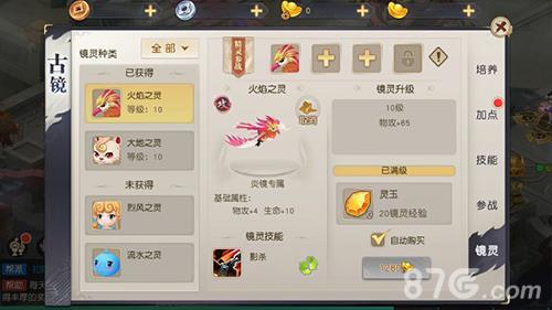 火王镜灵怎么选才靠谱：门派需求与属性配置指南