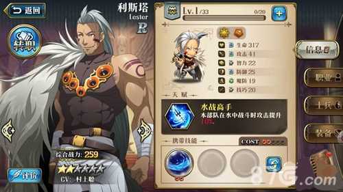 梦幻模拟战利斯塔技能怎么选