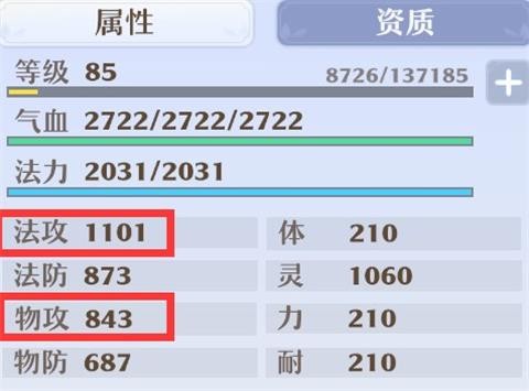 梦幻新诛仙八凶炎魔技能选择与打书攻略