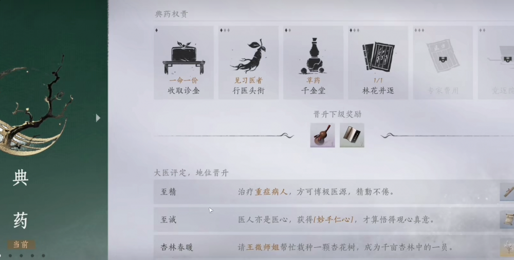 燕云十六声青溪门地位提升方式