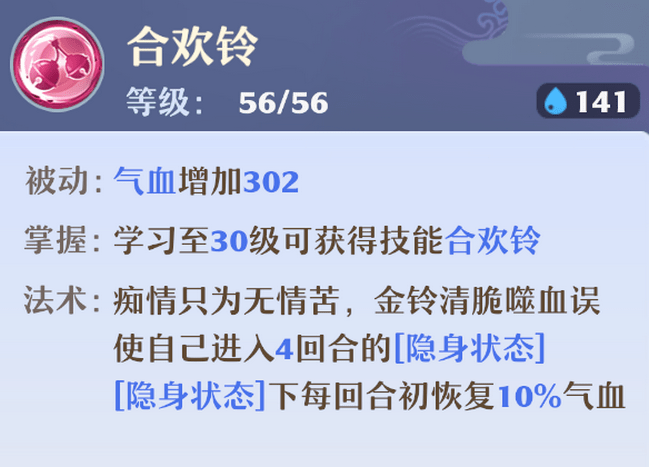 梦幻新诛仙合欢派全面攻略：技能解析、加点、法宝及玩法技巧