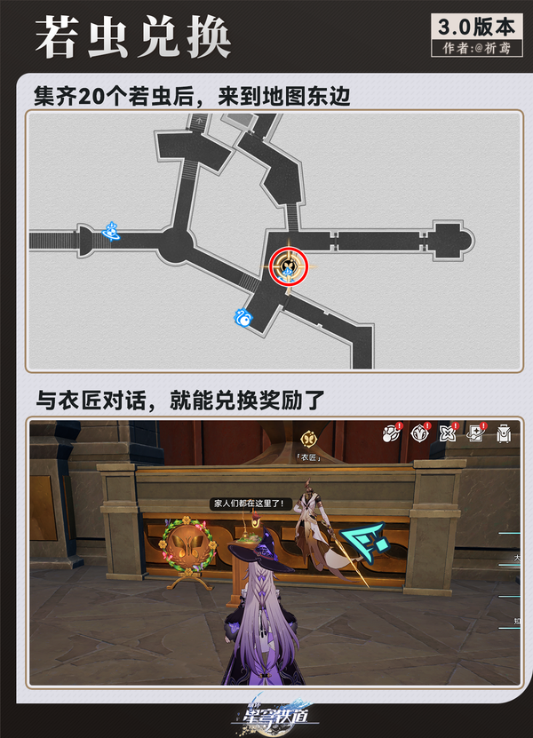 浴血战端悬锋城若虫收集全攻略
