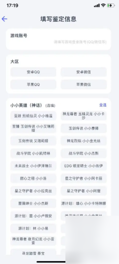 氪金兽估价全攻略:如何鉴定游戏账号价值