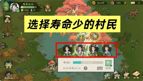 桃源记2新手避坑指南