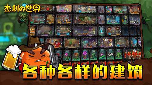 杰利的世界大水泵与矿场高效经营策略：资源搭配与成本控制指南