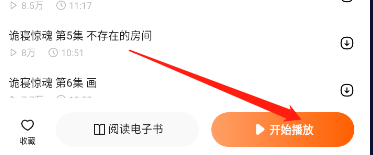 番茄畅听听读两不误：手把手教你边听边看文字