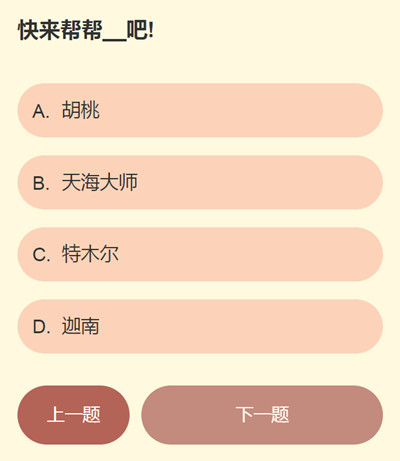 永劫无间江湖趣事问答答案解析：全面解析游戏内趣味知识