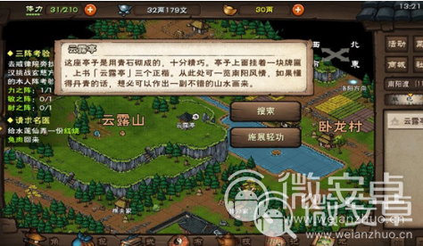 烟雨江湖姑苏支线宋嫂鱼羹任务攻略