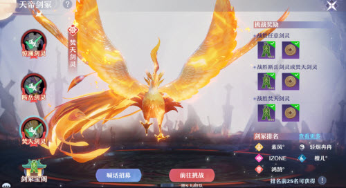 梦幻新诛仙天帝剑冢3通关秘籍：详细攻略助你轻松过关