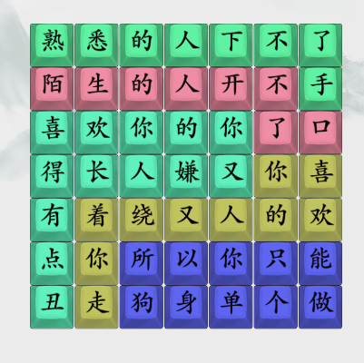 疯狂梗传红日单身之歌关卡攻略-疯狂梗传红日单身之歌通关流程