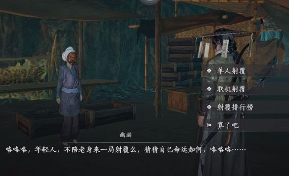 燕云十六声射覆答案全解析与奖励详解