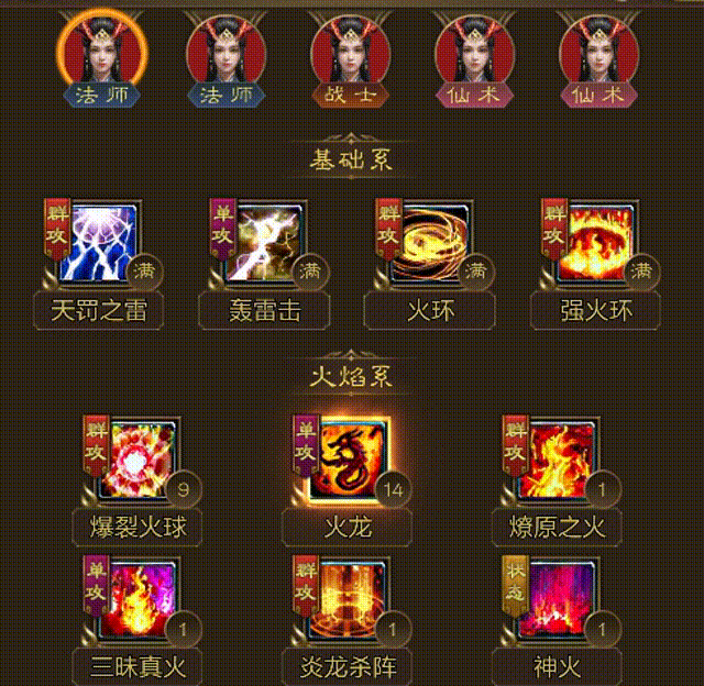 王者征途中地仙的技能搭配与玩法心得