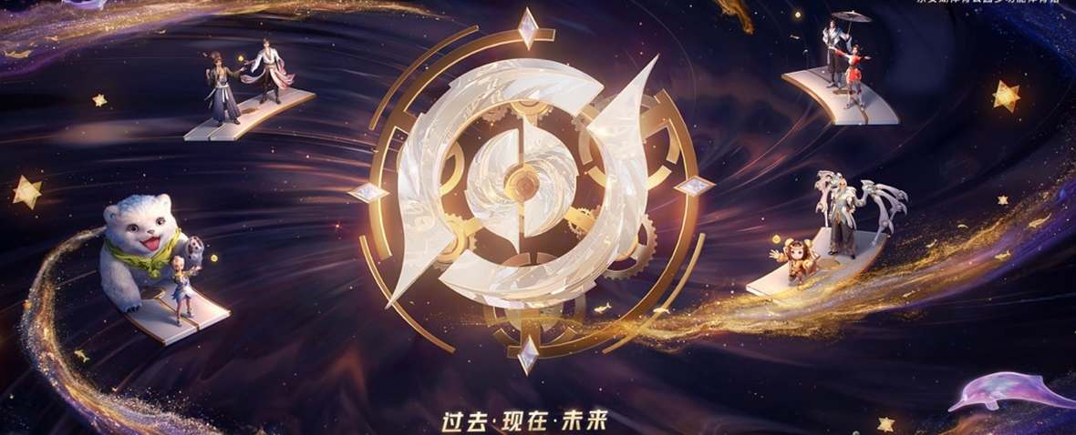 王者荣耀2024周年庆活动全解析：福利、皮肤、特效一网打尽
