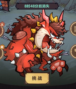 王者猎人猩红boss打法与阵容搭配策略