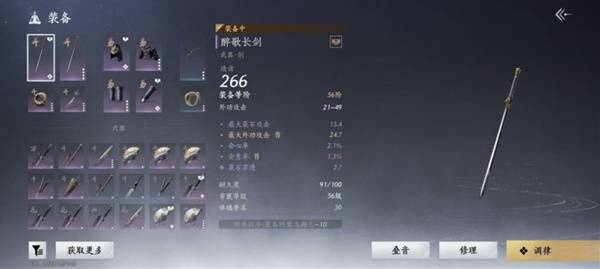 燕云十六声双剑PVE配装全攻略