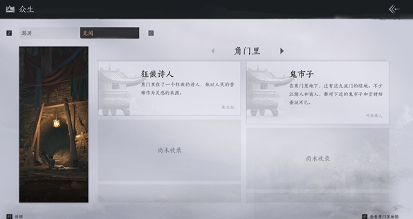 燕云十六声武林录众生大揭秘：探索开放世界武侠的无限可能