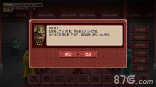 皇帝成长计划2征战指南：从选将练兵到战略出征的完整攻略