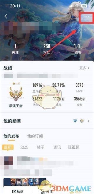 王者营地移除粉丝全攻略：简单几步教你管理个人空间