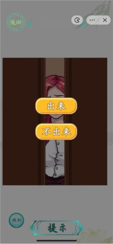 汉字找茬王幸福旅馆通关全记录