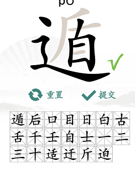 汉字找茬王通关攻略：如何找出20个字