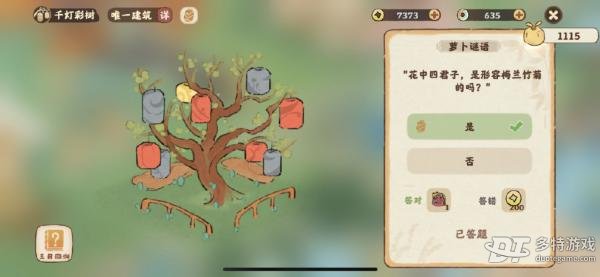 游戏中的文化小彩蛋：花中四君子萝卜谜语解析