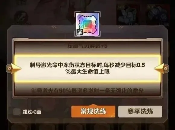 百分比宝石的烦恼与洗练心得