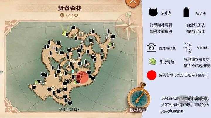 森之国度猫咪瓶子全收集指南