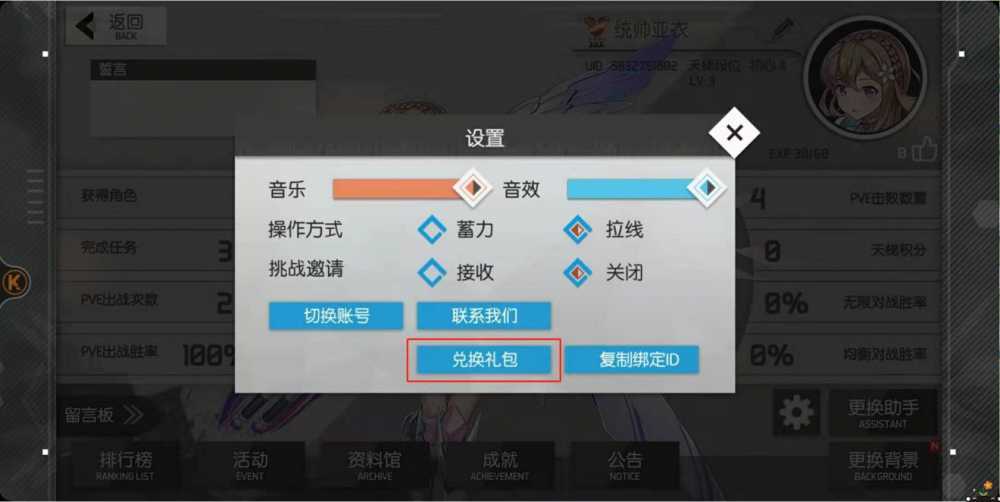 浮生若梦食梦计划兑换码使用全攻略