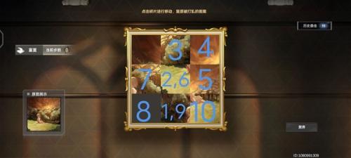 深空之眼拾梦绘卷拼图拼法全解析