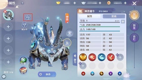 梦幻新诛仙神兽夔牛打书攻略全解析